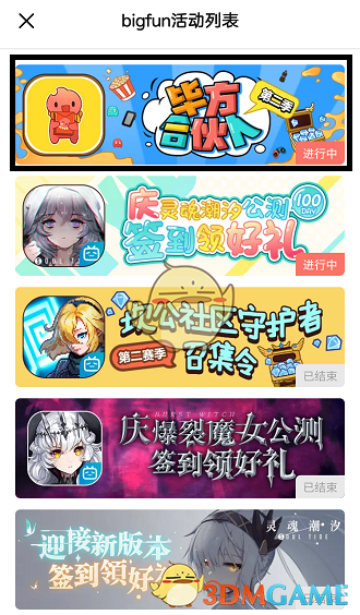 《bigfun》賺錢方法介紹