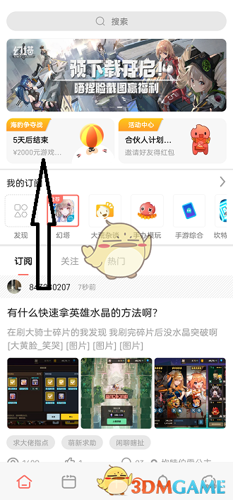 《bigfun》賺錢方法介紹