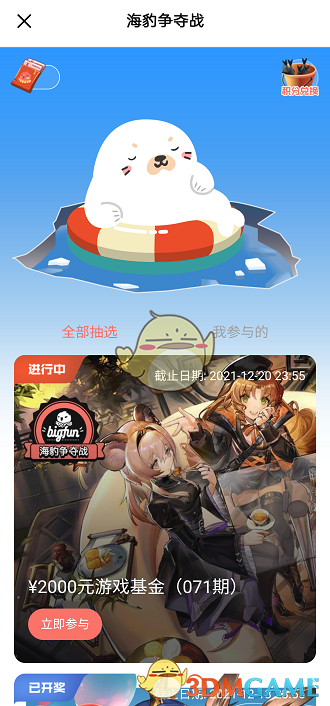 《bigfun》賺錢方法介紹