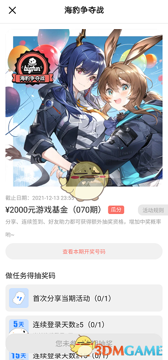 《bigfun》賺錢方法介紹