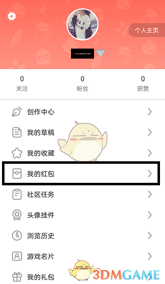 《bigfun》提現(xiàn)方法介紹