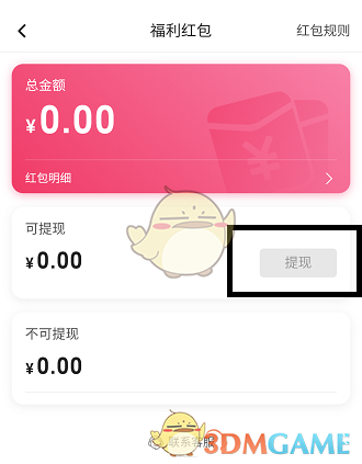《bigfun》提現(xiàn)方法介紹