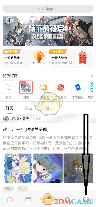 《bigfun》賬號(hào)注銷方法