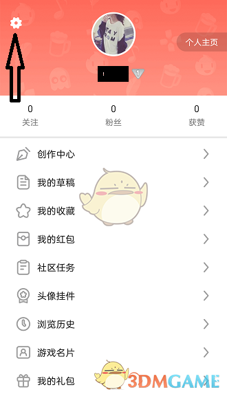《bigfun》賬號(hào)注銷方法