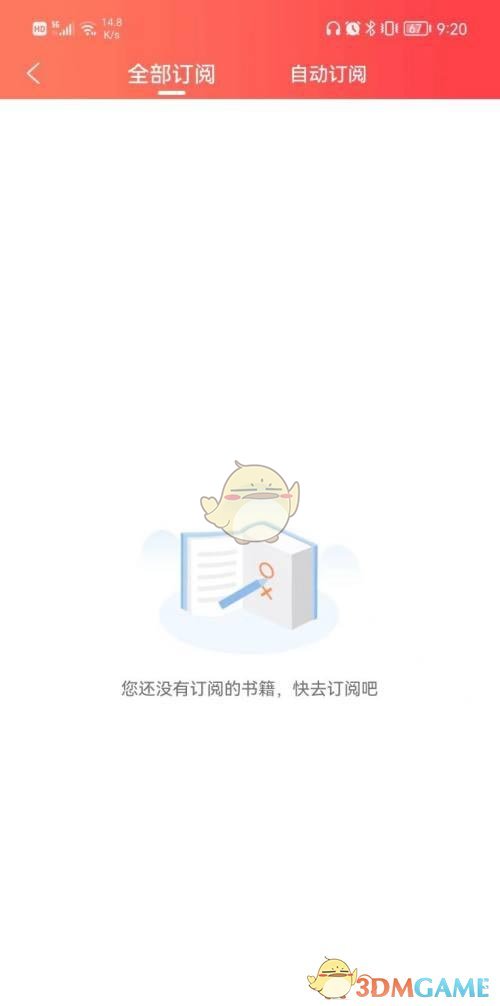 《飛盧小說》訂閱查看方法