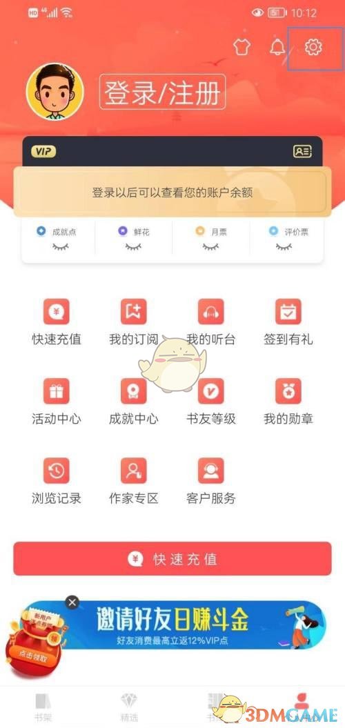 飛盧小說字體設(shè)置
