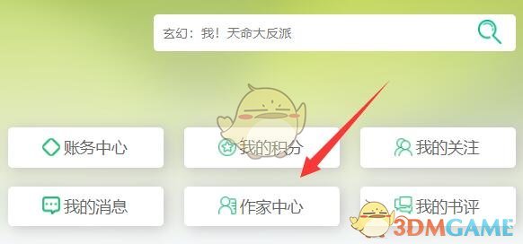 《飛盧小說(shuō)》刪除自己發(fā)布的小說(shuō)方法