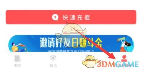 《飛盧小說(shuō)》刪除自己發(fā)布的小說(shuō)方法