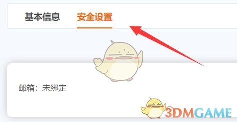 飛盧小說安全設(shè)置