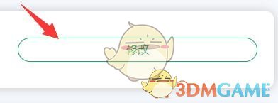 飛盧小說修改手機號步驟