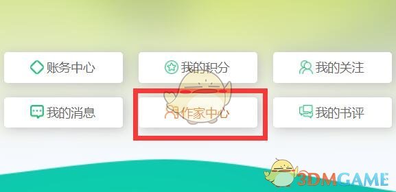 《飛盧小說》申請簽約方法