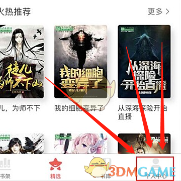 飛盧小說個人中心