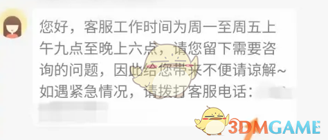 飛盧小說客服電話