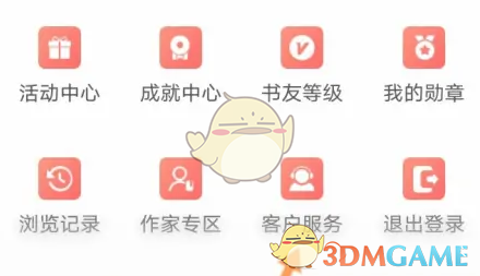 飛盧小說客戶服務