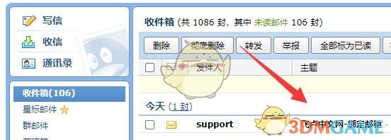 《飛盧小說》綁定郵箱方法