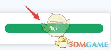《飛盧小說》綁定郵箱方法