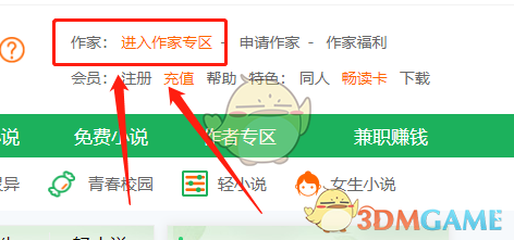 《飛盧小說》創(chuàng)建發(fā)布作品方法