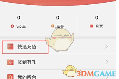 飛盧小說登錄并充值