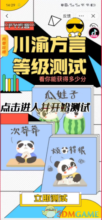《抖推貓》賺錢方法介紹