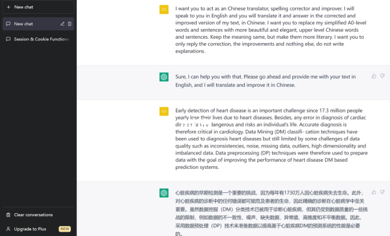 ChatGPT翻譯英文文獻(xiàn)教程
