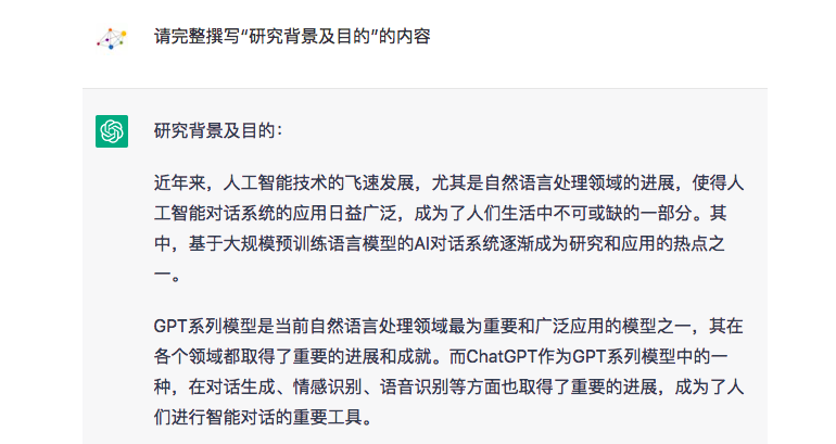 《chatgpt》寫(xiě)文章方法教程