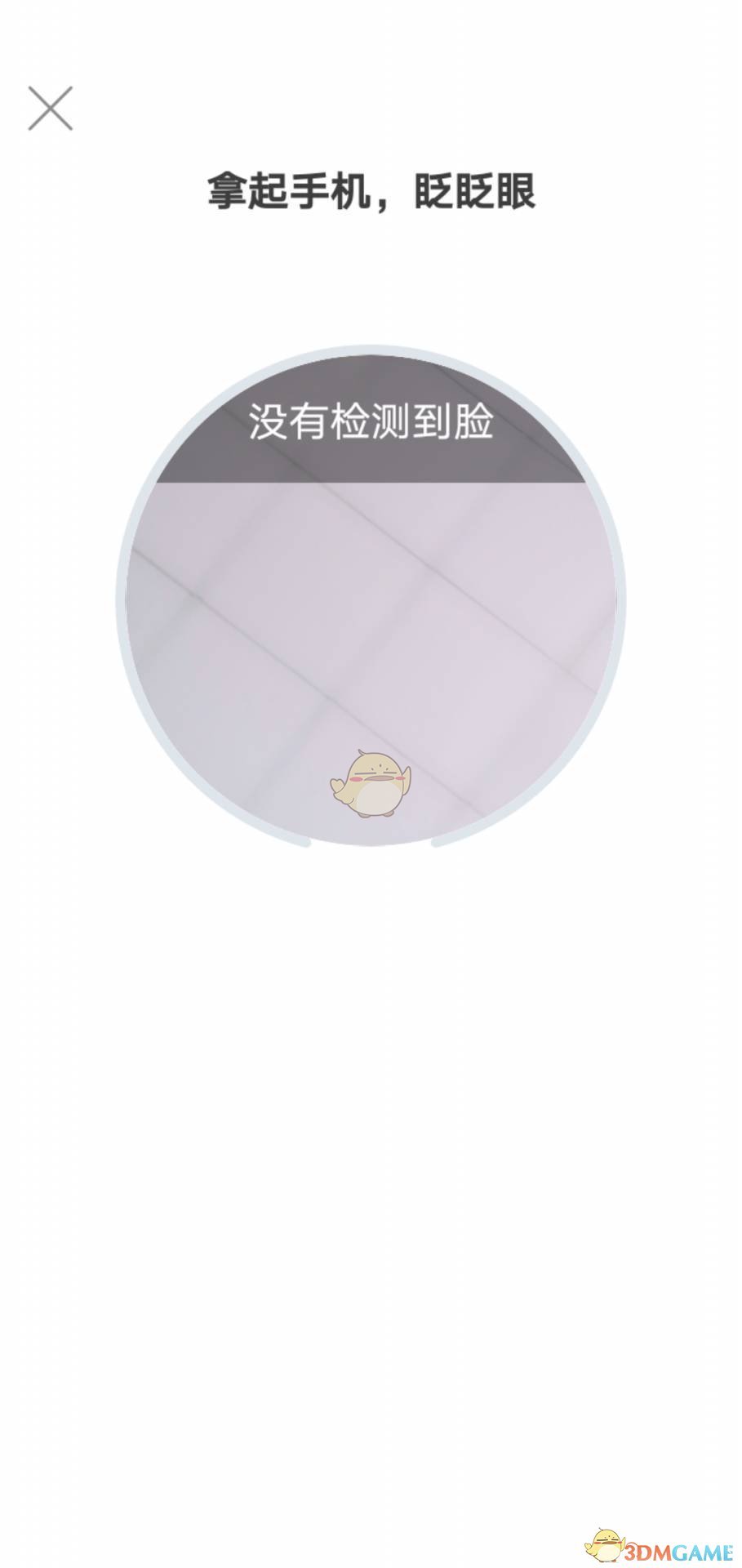 《易代練》實名認證方法