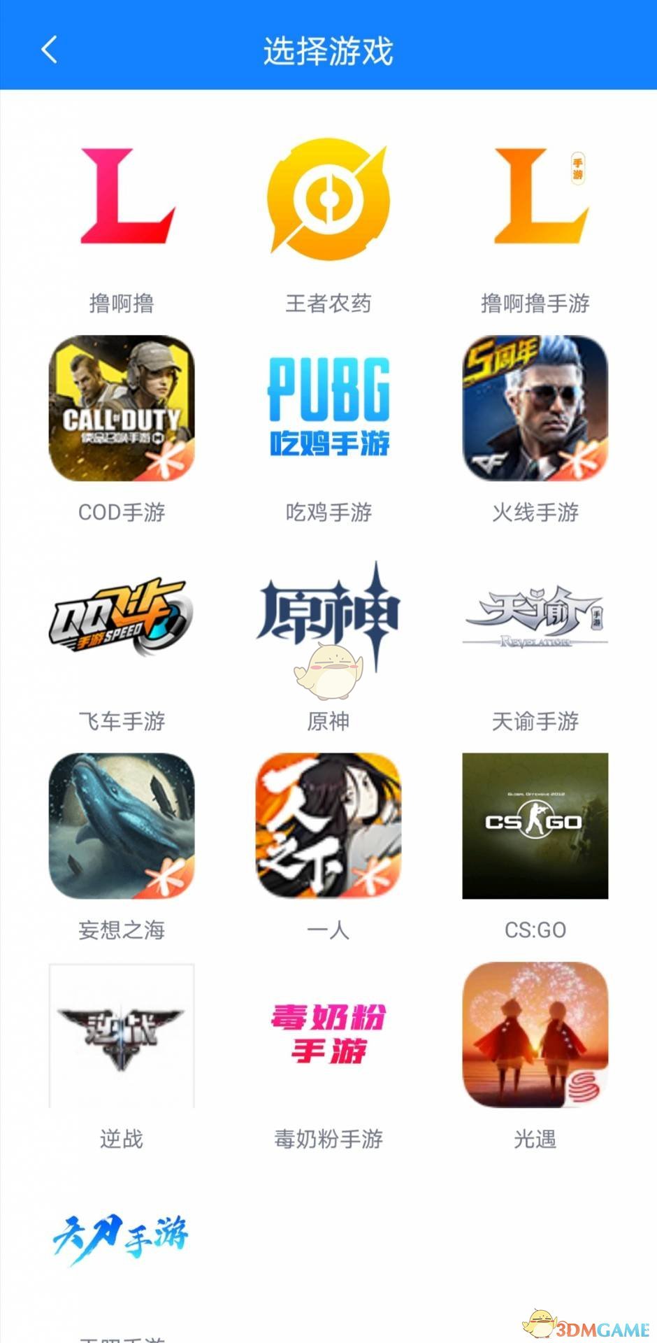 選擇游戲類別