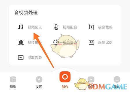 《來畫動畫》配樂添加方法