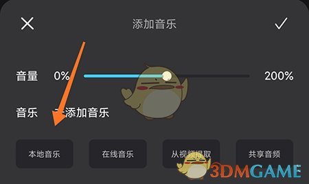 《來畫動畫》配樂添加方法