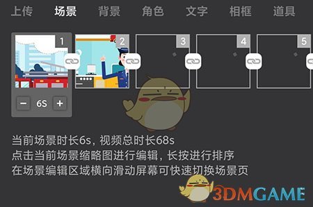 《來(lái)畫動(dòng)畫》模板使用教程