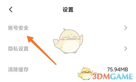 《來(lái)畫動(dòng)畫》綁定手機(jī)號(hào)步驟
