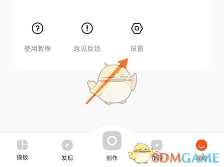 《來(lái)畫動(dòng)畫》綁定手機(jī)號(hào)步驟