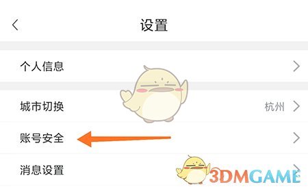 19樓換綁手機號教程