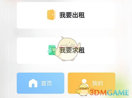 《19樓》發(fā)布求租信息方法
