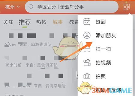 19樓添加好友方法