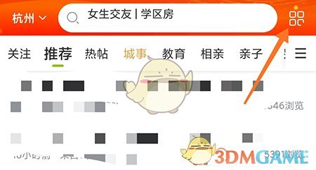 19樓添加好友步驟