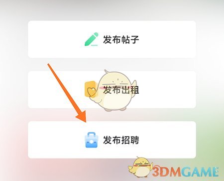 19樓發(fā)布招聘步驟