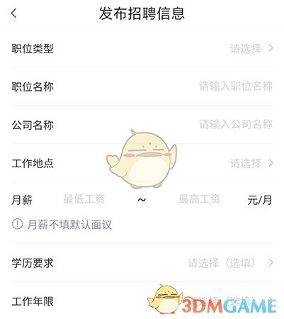 19樓發(fā)布招聘步驟
