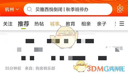 19樓收藏帖子方法