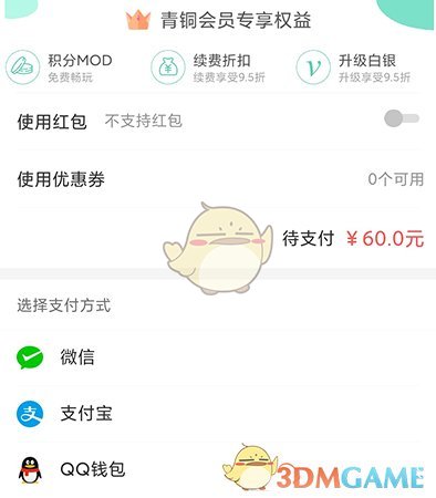 GG大玩家會(huì)員開通流程