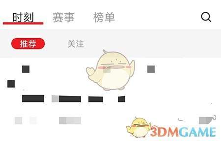 《我是球星》收藏功能演示