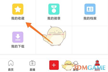 《我是球星》收藏功能演示
