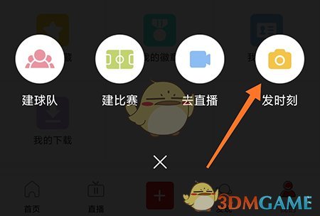 《我是球星》發(fā)布時(shí)刻方法