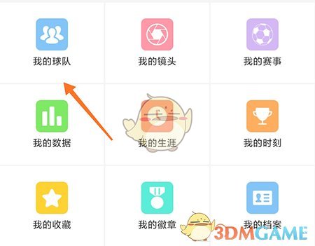 《我是球星》創(chuàng)建戰(zhàn)術(shù)方法