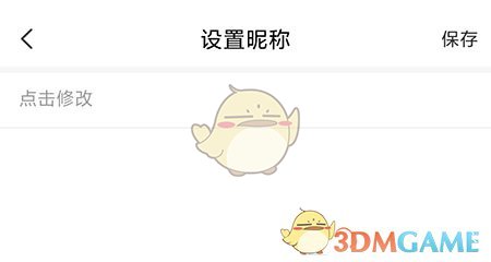 《我是球星》改名方法介紹