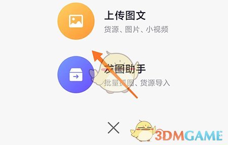 人人相冊發(fā)布動態(tài)方法