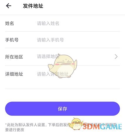 《人人相冊》發(fā)件地址設(shè)置方法