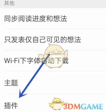 《掌閱》語(yǔ)音朗讀設(shè)置方法
