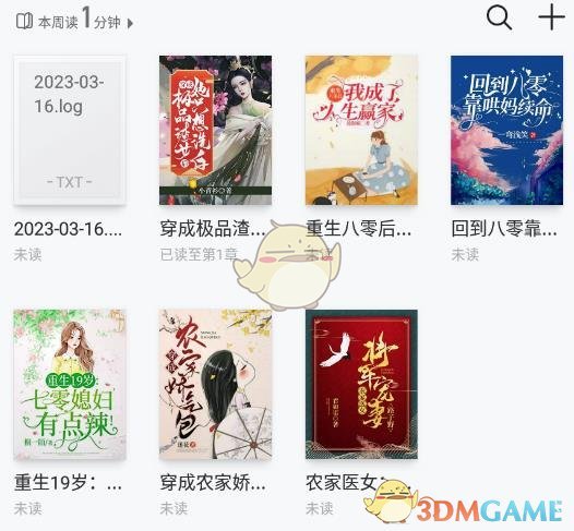 掌閱修改書(shū)名步驟2