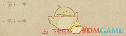 掌閱下載小說步驟